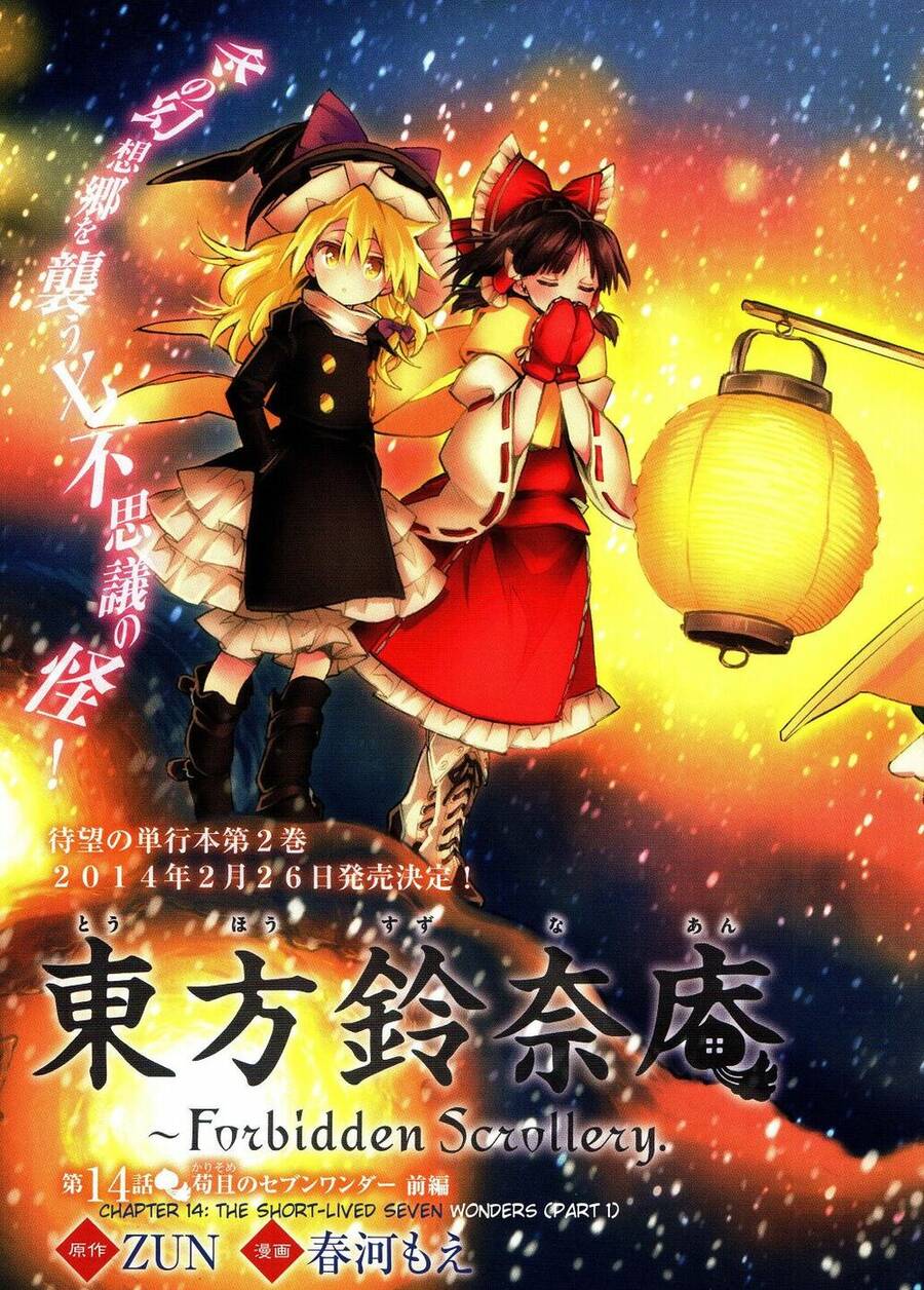 Touhou Suzunaan ~ Forbidden Scrollery Chapter 14 - 4