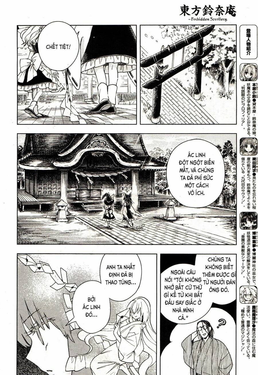 Touhou Suzunaan ~ Forbidden Scrollery Chapter 17 - 5