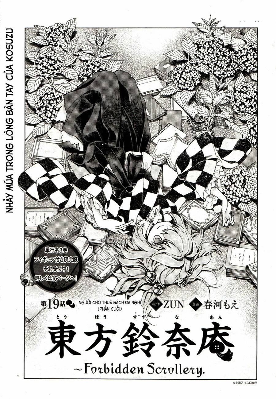 Touhou Suzunaan ~ Forbidden Scrollery Chapter 19 - 2