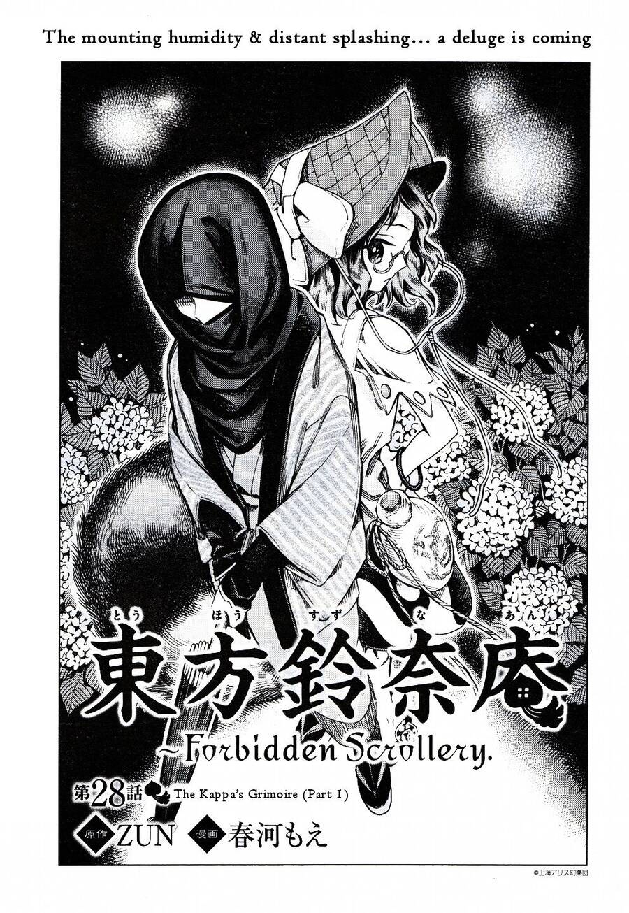 Touhou Suzunaan ~ Forbidden Scrollery Chapter 28 - 1