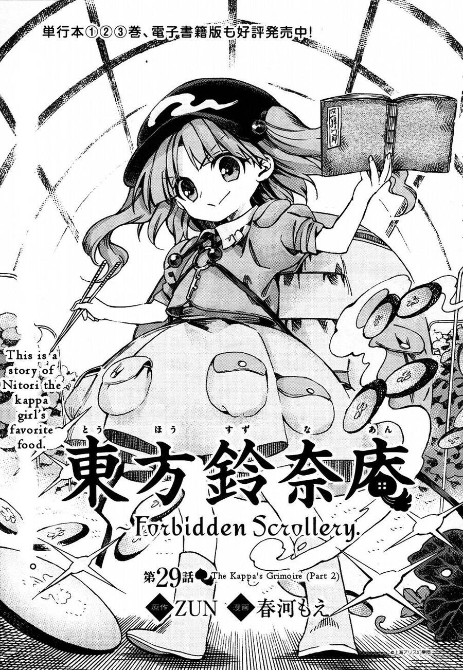 Touhou Suzunaan ~ Forbidden Scrollery Chapter 29 - 1