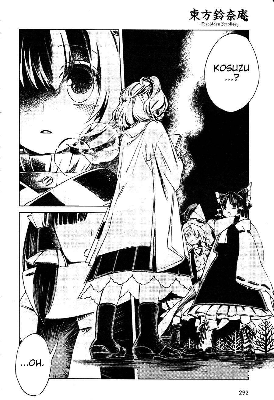 Touhou Suzunaan ~ Forbidden Scrollery Chapter 3 - 2