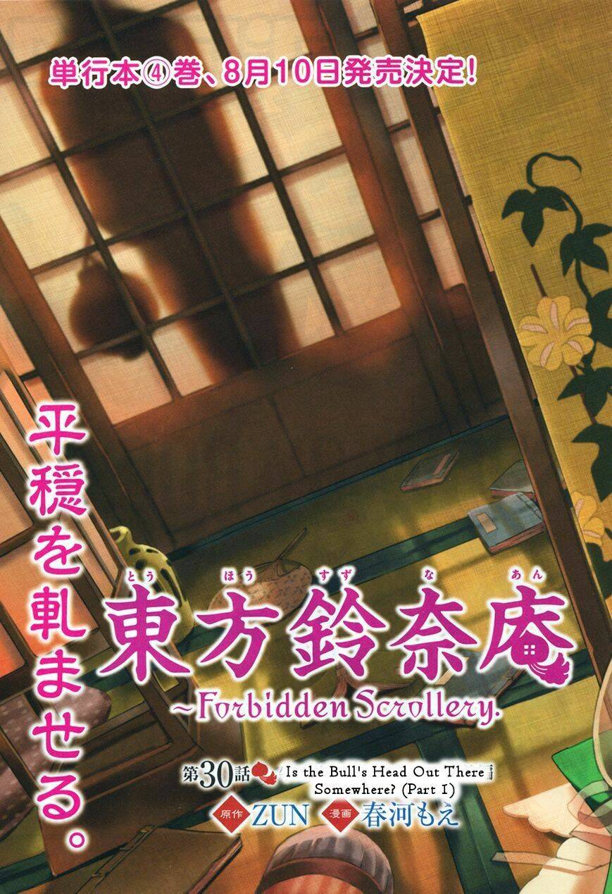 Touhou Suzunaan ~ Forbidden Scrollery Chapter 30 - 3