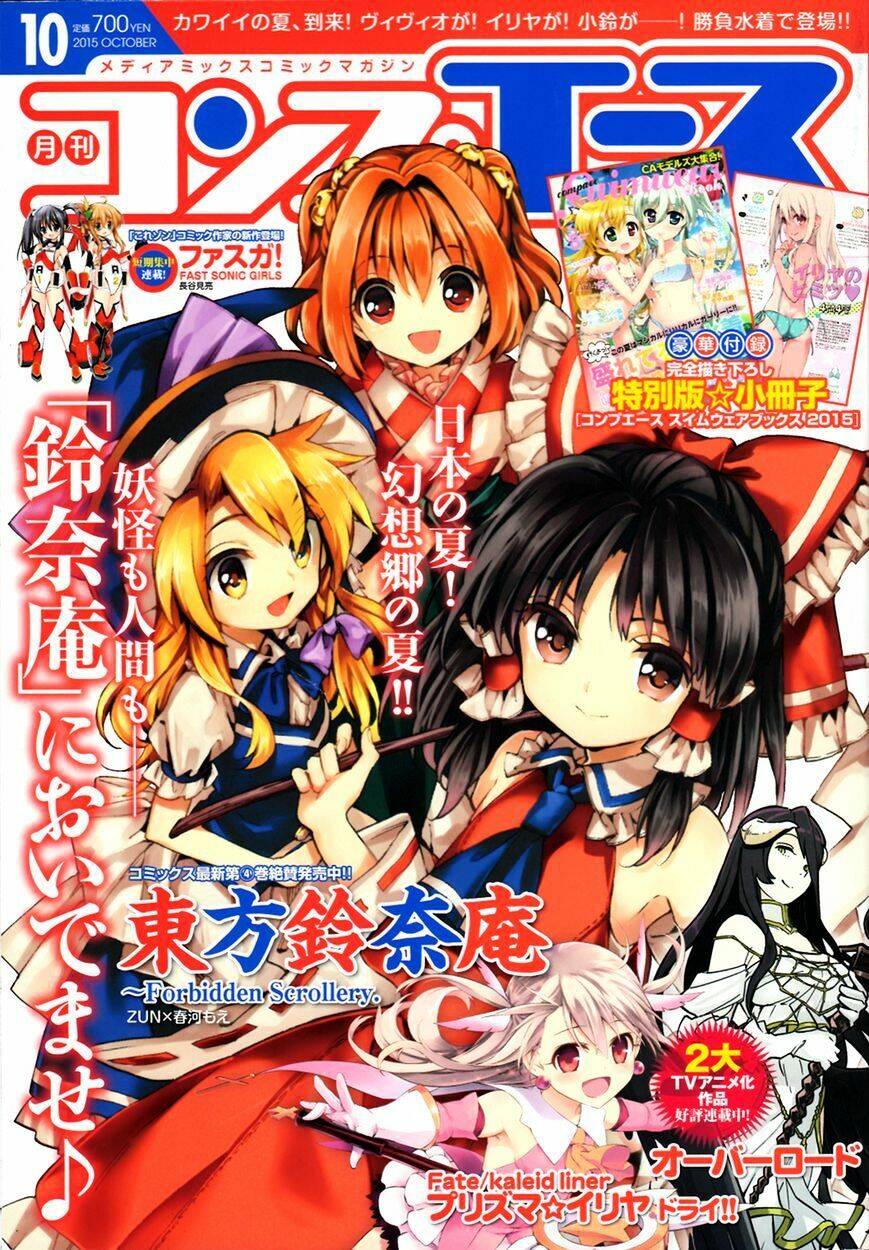 Touhou Suzunaan ~ Forbidden Scrollery Chapter 31 - 1