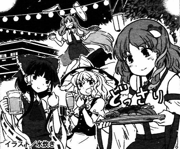 Touhou Suzunaan ~ Forbidden Scrollery Chapter 31 - 23