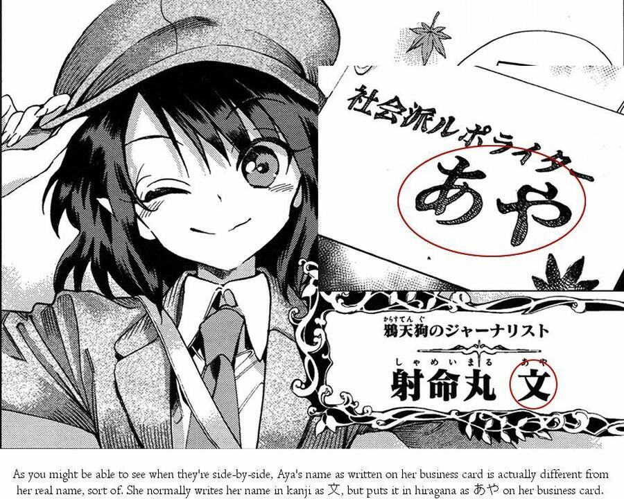 Touhou Suzunaan ~ Forbidden Scrollery Chapter 32 - 18