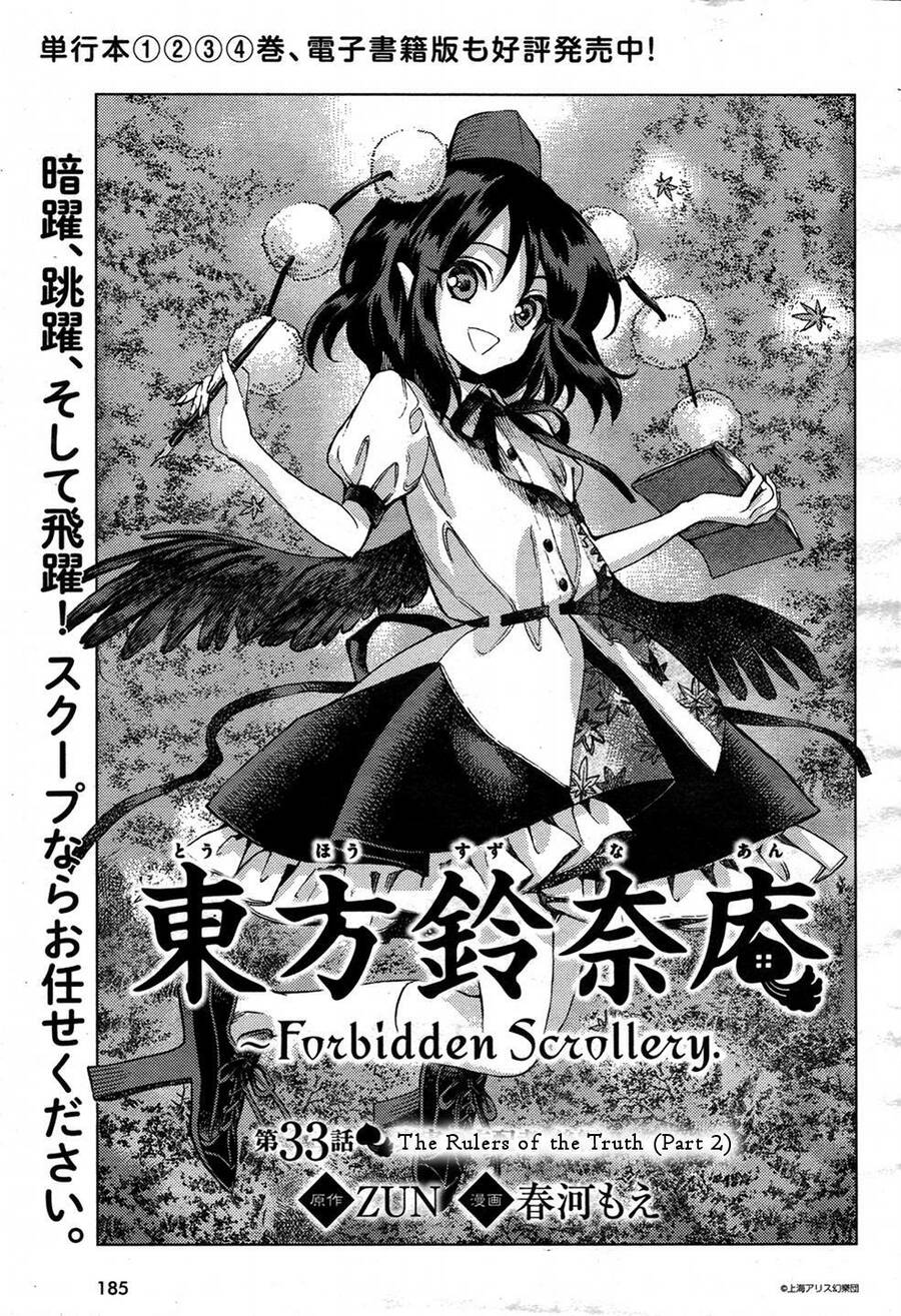 Touhou Suzunaan ~ Forbidden Scrollery Chapter 33 - 1