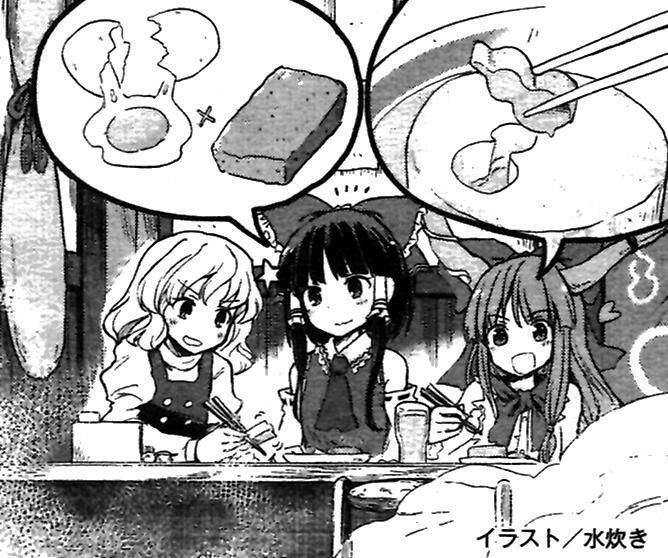 Touhou Suzunaan ~ Forbidden Scrollery Chapter 33 - 21