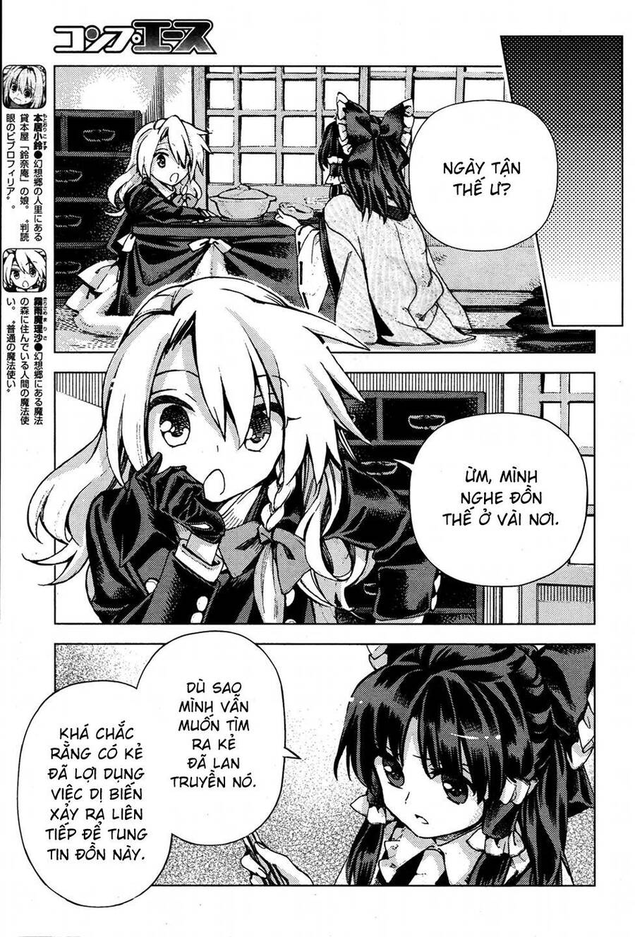 Touhou Suzunaan ~ Forbidden Scrollery Chapter 34 - 7