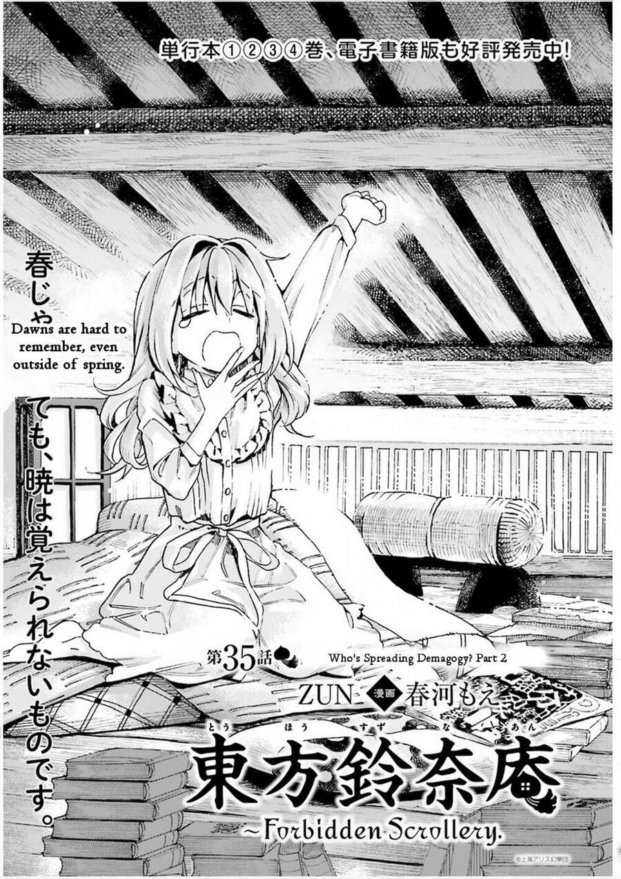 Touhou Suzunaan ~ Forbidden Scrollery Chapter 35 - 1