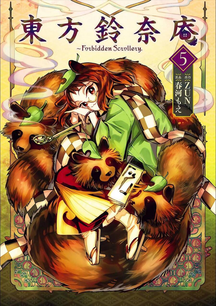 Touhou Suzunaan ~ Forbidden Scrollery Chapter 37.5 - 1