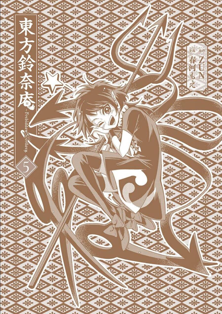 Touhou Suzunaan ~ Forbidden Scrollery Chapter 37.5 - 2