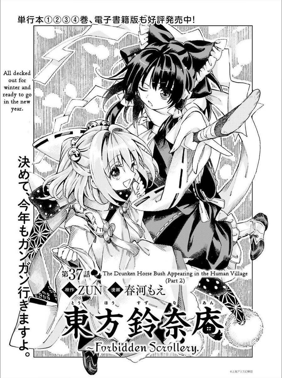 Touhou Suzunaan ~ Forbidden Scrollery Chapter 37 - 1