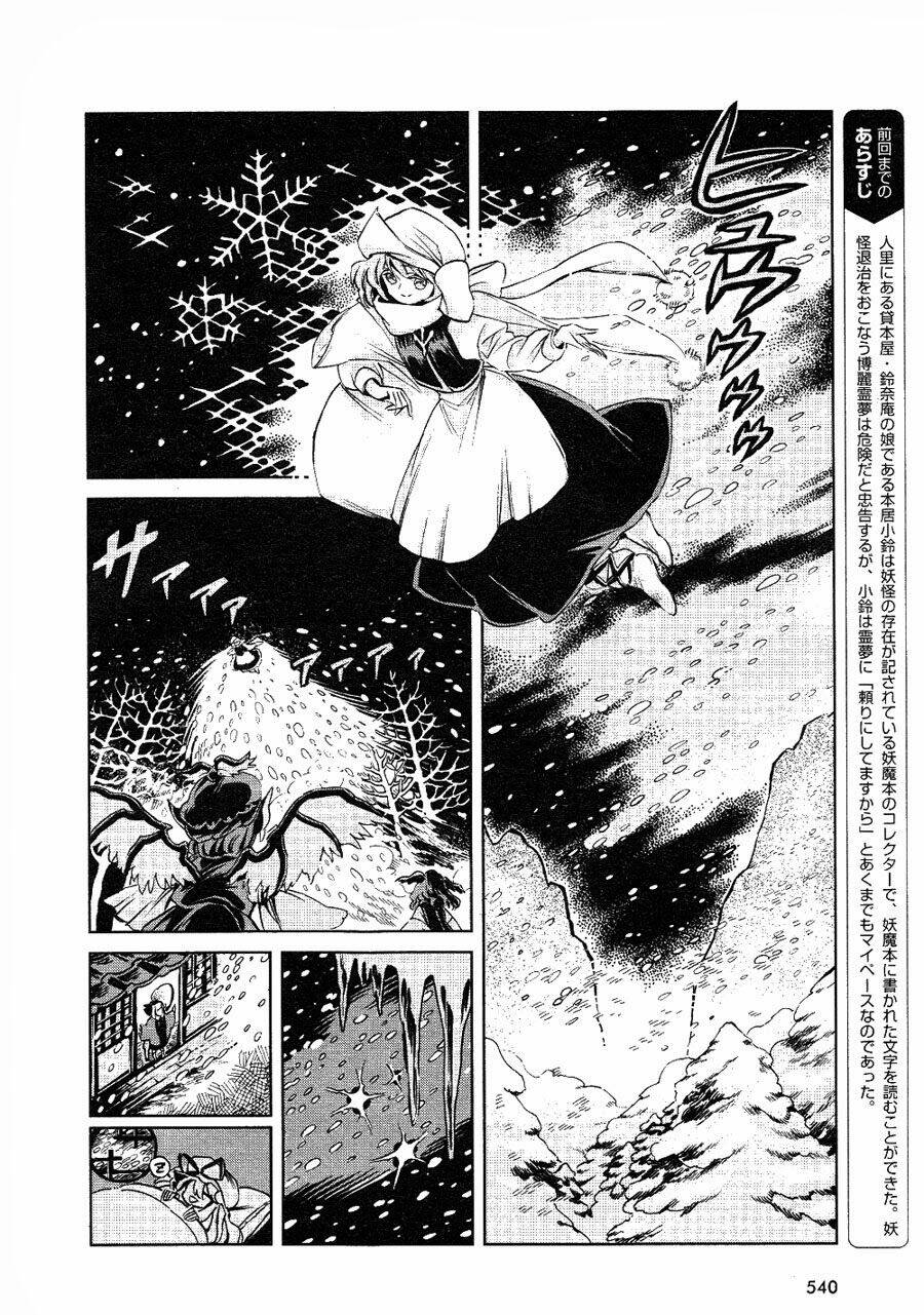 Touhou Suzunaan ~ Forbidden Scrollery Chapter 4 - 2