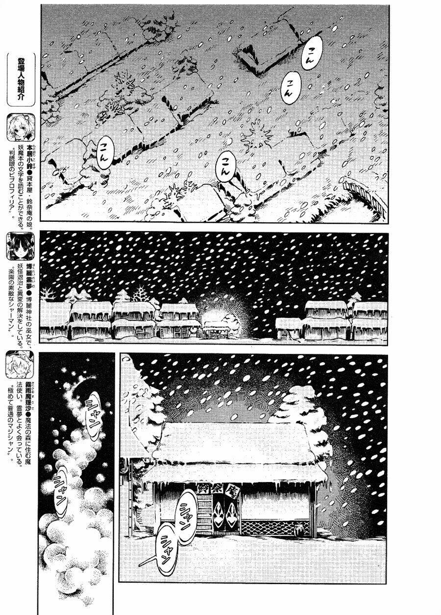 Touhou Suzunaan ~ Forbidden Scrollery Chapter 4 - 3