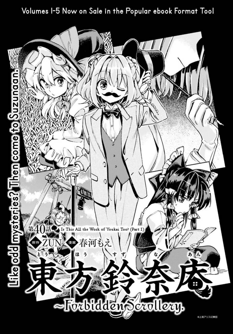 Touhou Suzunaan ~ Forbidden Scrollery Chapter 41 - 1