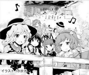 Touhou Suzunaan ~ Forbidden Scrollery Chapter 42 - 17