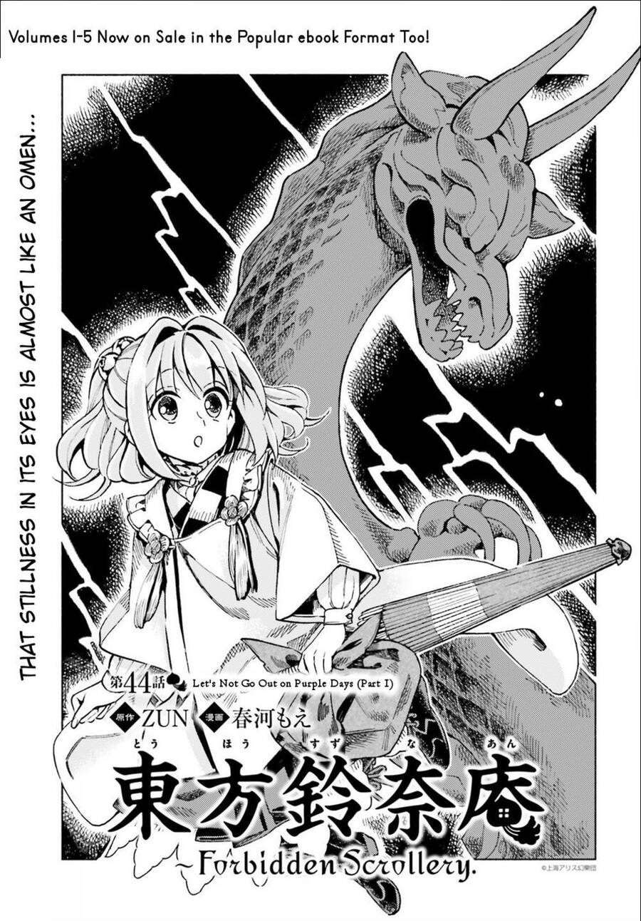 Touhou Suzunaan ~ Forbidden Scrollery Chapter 44 - 1