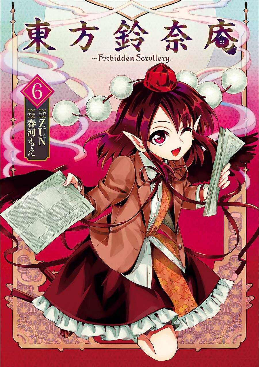 Touhou Suzunaan ~ Forbidden Scrollery Chapter 45.5 - 1