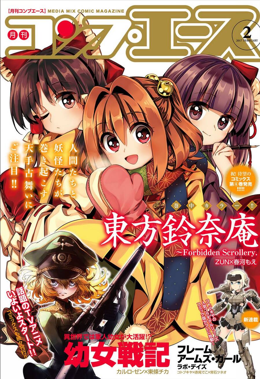 Touhou Suzunaan ~ Forbidden Scrollery Chapter 46 - 1