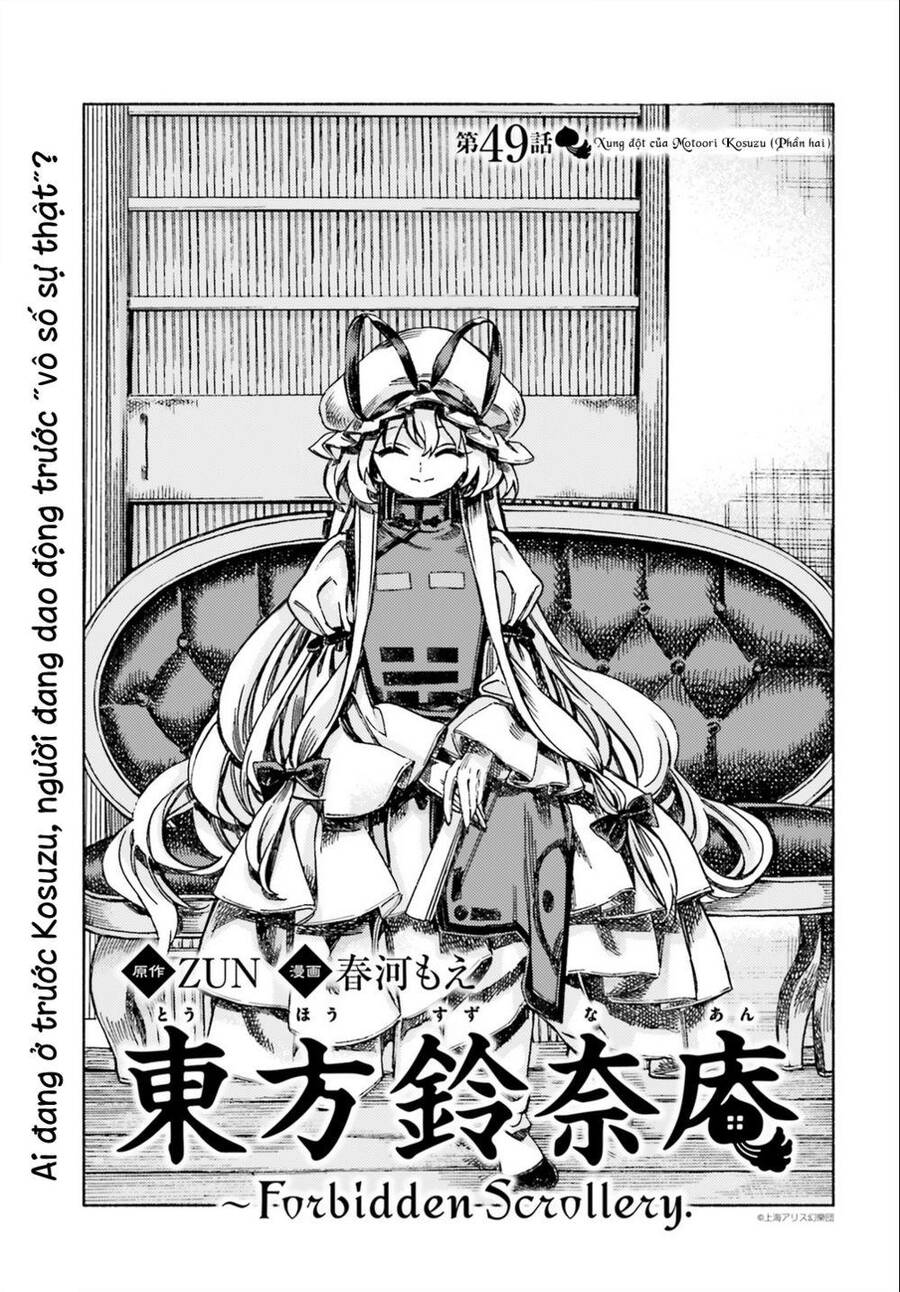 Touhou Suzunaan ~ Forbidden Scrollery Chapter 49 - 1
