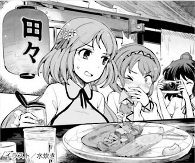 Touhou Suzunaan ~ Forbidden Scrollery Chapter 50 - 24