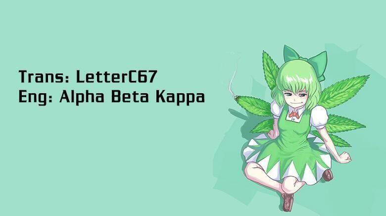 Touhou Suzunaan ~ Forbidden Scrollery Chapter 50 - 25