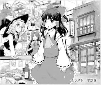 Touhou Suzunaan ~ Forbidden Scrollery Chapter 52 - 14
