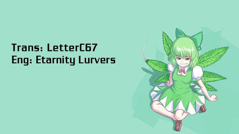 Touhou Suzunaan ~ Forbidden Scrollery Chapter 52 - 15