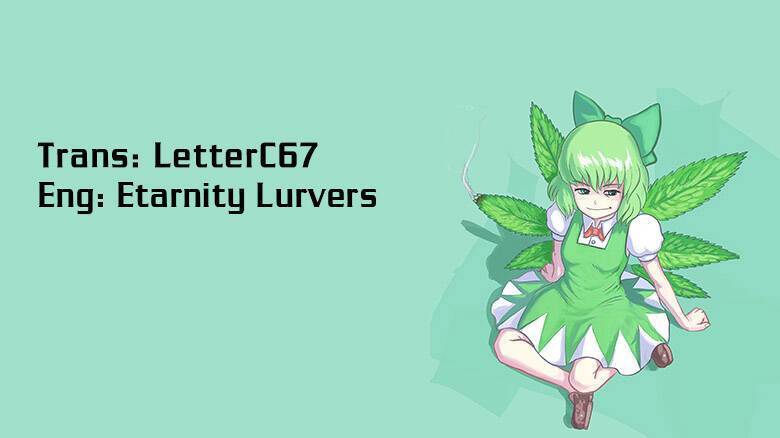 Touhou Suzunaan ~ Forbidden Scrollery Chapter 53 - 21