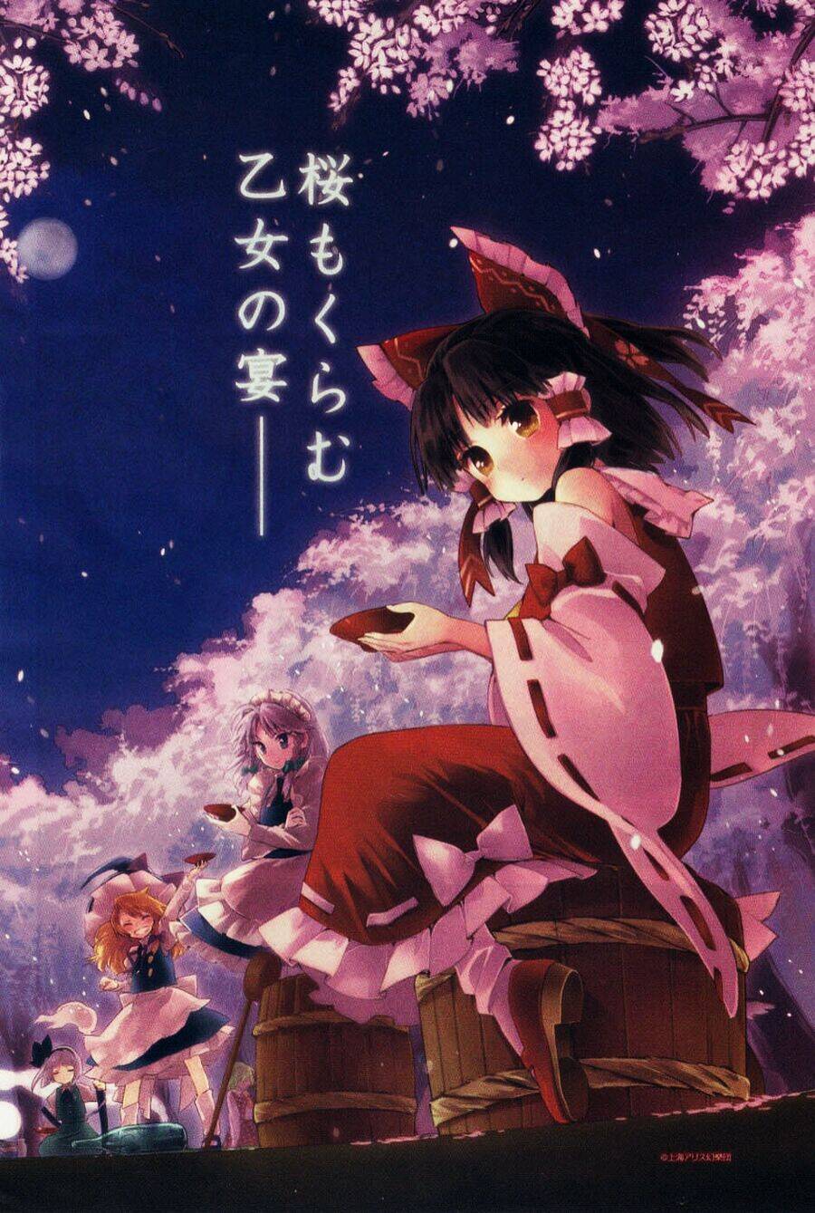 Touhou Suzunaan ~ Forbidden Scrollery Chapter 6 - 3