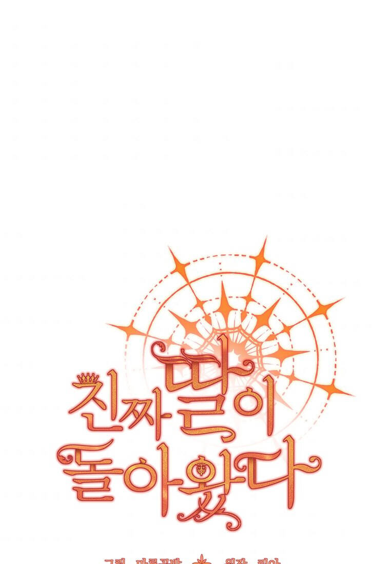 Cô Con Gái Thật Sự Đã Xuất Hiện Chapter 15 - 35