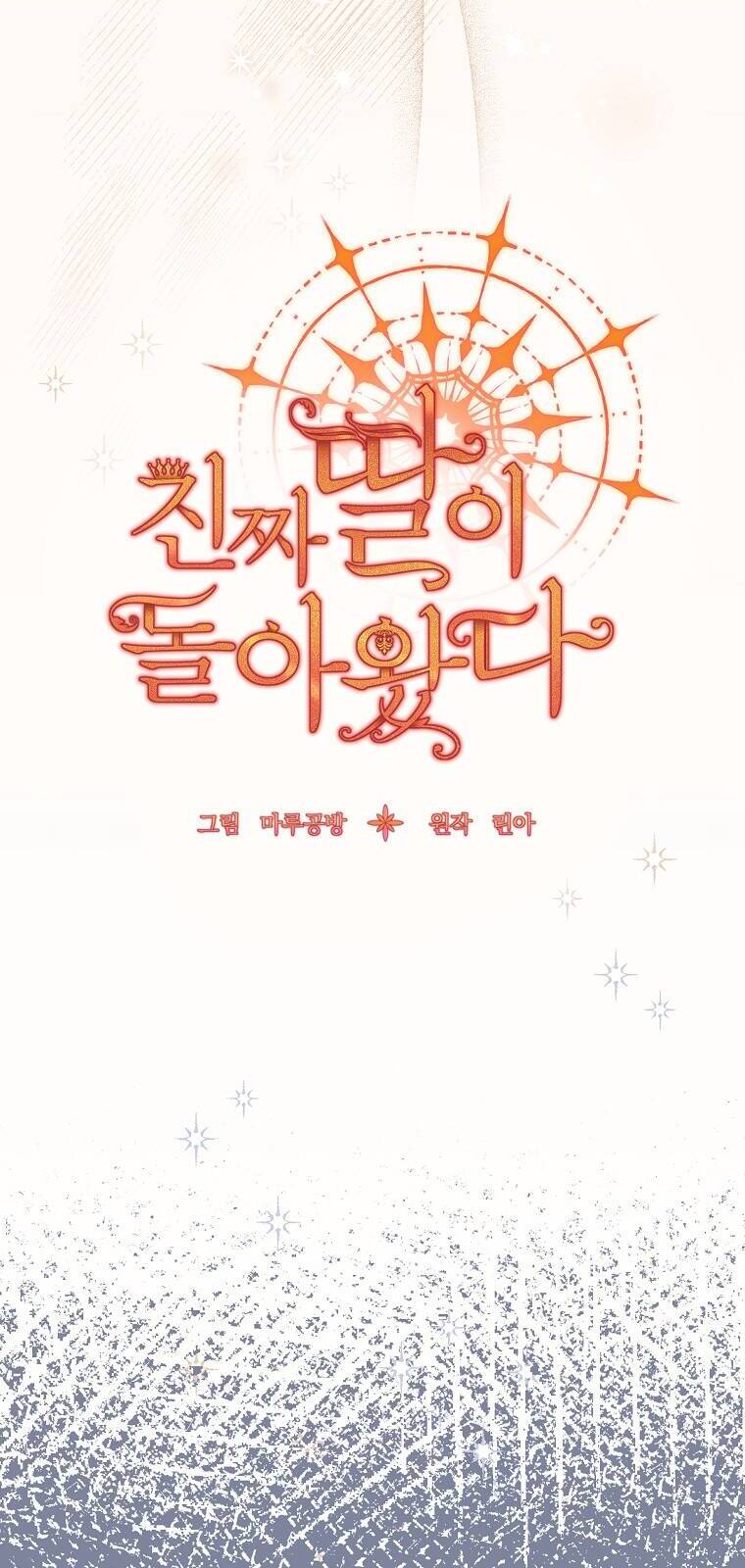 Cô Con Gái Thật Sự Đã Xuất Hiện Chapter 17 - 11