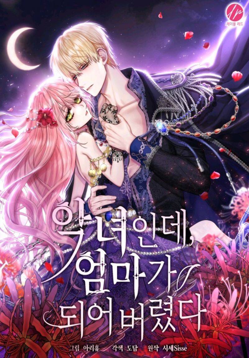 Từ Ác Nữ, Tôi Trở Thành Một Người Mẹ Chapter 24 - 1