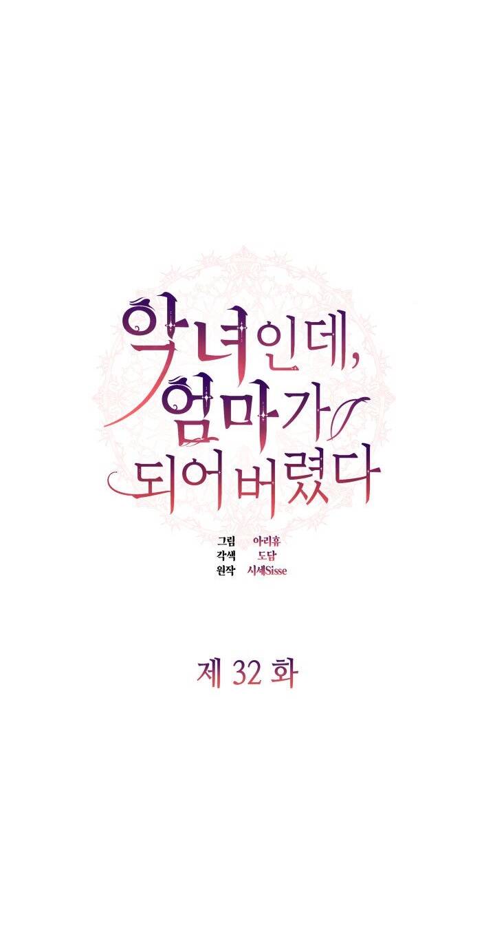 Từ Ác Nữ, Tôi Trở Thành Một Người Mẹ Chapter 32.2 - 1