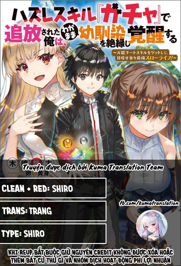 Hazure Skill “Gacha” De Tsuihou Sareta Ore Wa, Wagamama Osananajimi Wo Zetsuen Shi Kakusei Suru Chapter 1.1 - 1
