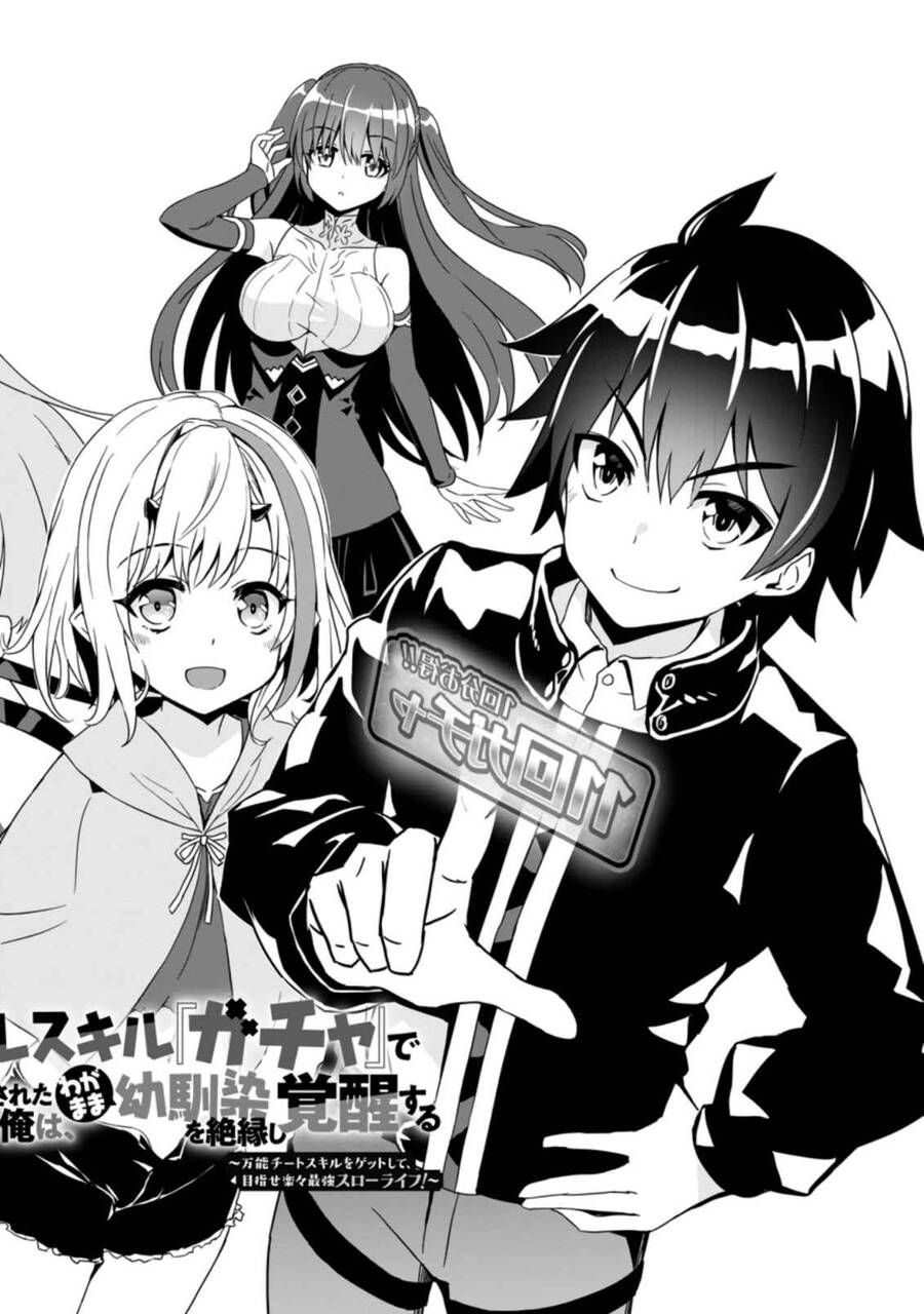 Hazure Skill “Gacha” De Tsuihou Sareta Ore Wa, Wagamama Osananajimi Wo Zetsuen Shi Kakusei Suru Chapter 1.1 - 4