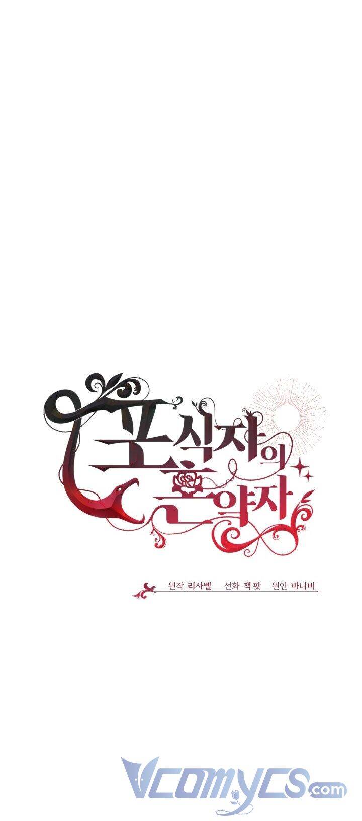 Vị Hôn Thê Của Kẻ Săn Mồi Chapter 2 - 32
