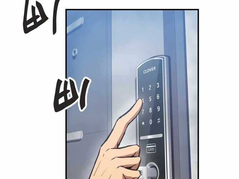 Câu Lạc Bộ Truyện Ma Chapter 4 - 2