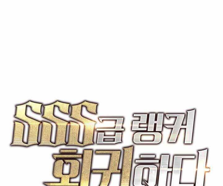 Sự Trở Lại Của Người Chơi Cấp Sss Chapter 18 - 57