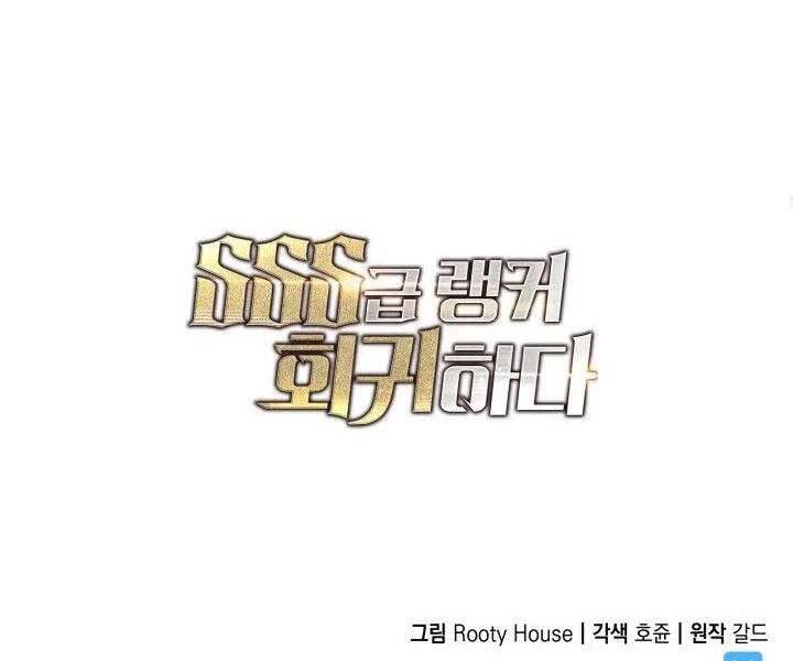 Sự Trở Lại Của Người Chơi Cấp Sss Chapter 8 - 212