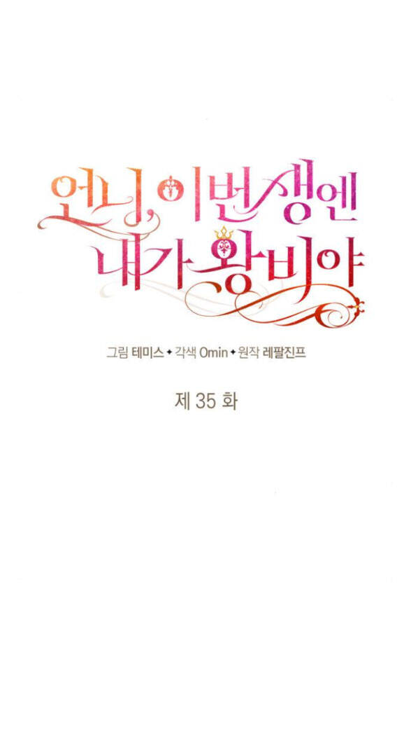 Chị Gái À, Kiếp Này Em Chính Là Nữ Hoàng Chapter 35.1 - 24