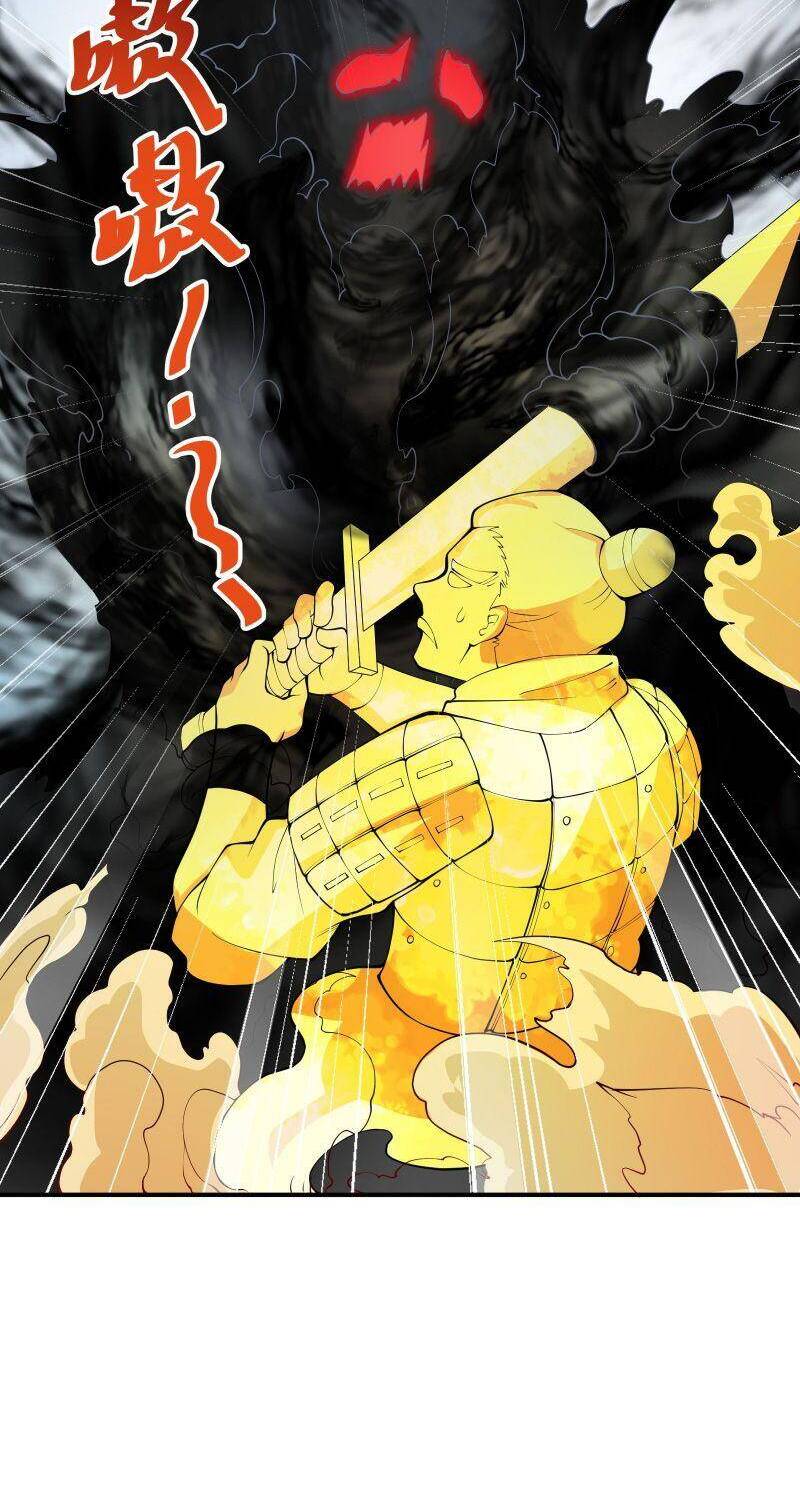 Ta Mới Chỉ 2500 Tuổi Chapter 17 - 37