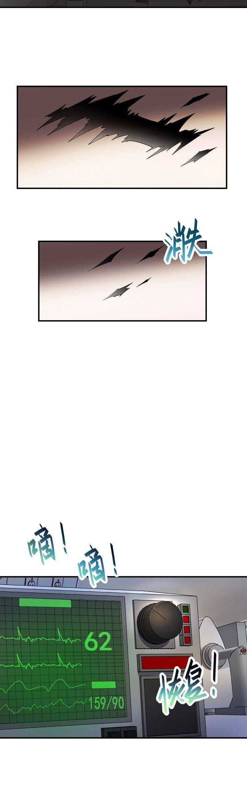 Ta Mới Chỉ 2500 Tuổi Chapter 18 - 26