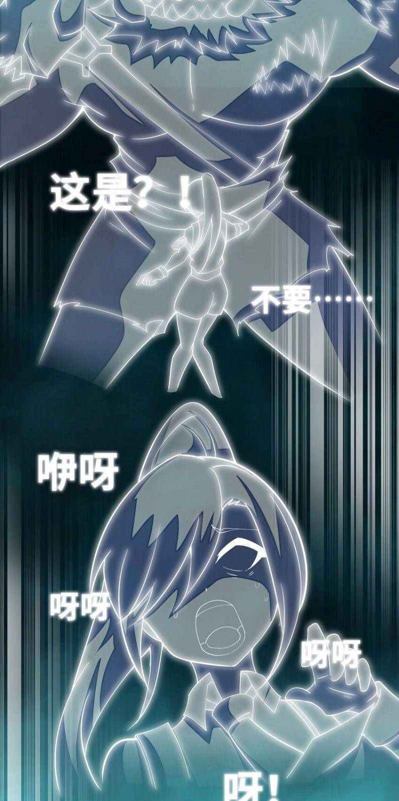 Ta Mới Chỉ 2500 Tuổi Chapter 33 - 14