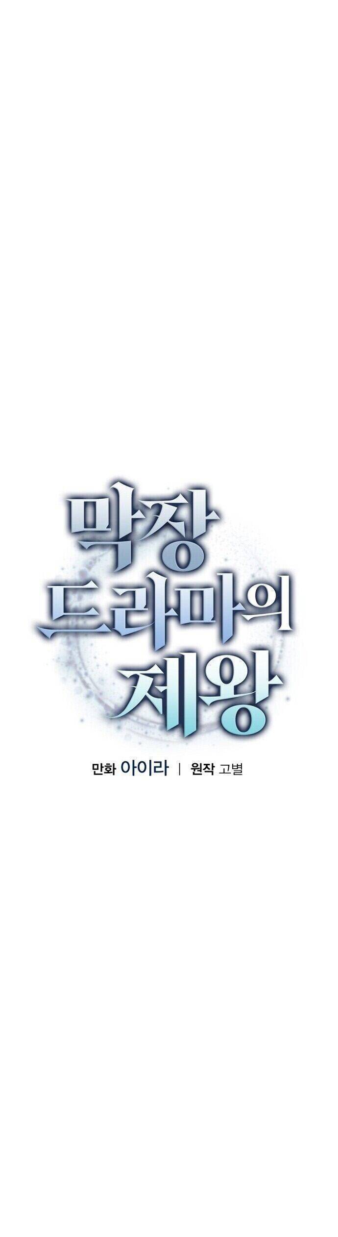 Vua Phim Truyền Hình Chapter 16 - 9