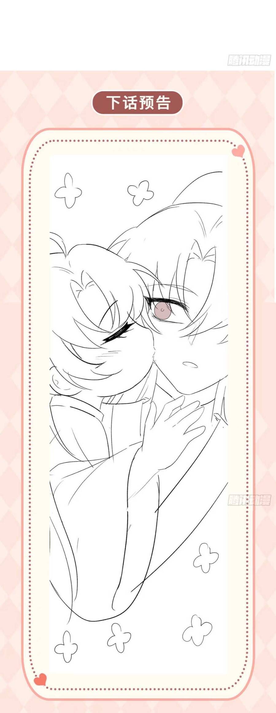 Đoàn Sủng Tiểu Kiều Của Ba Ba Bạo Quân Chapter 16 - 30