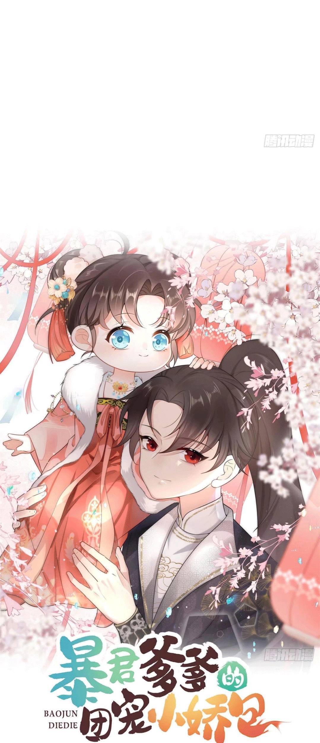 Đoàn Sủng Tiểu Kiều Của Ba Ba Bạo Quân Chapter 5 - 25