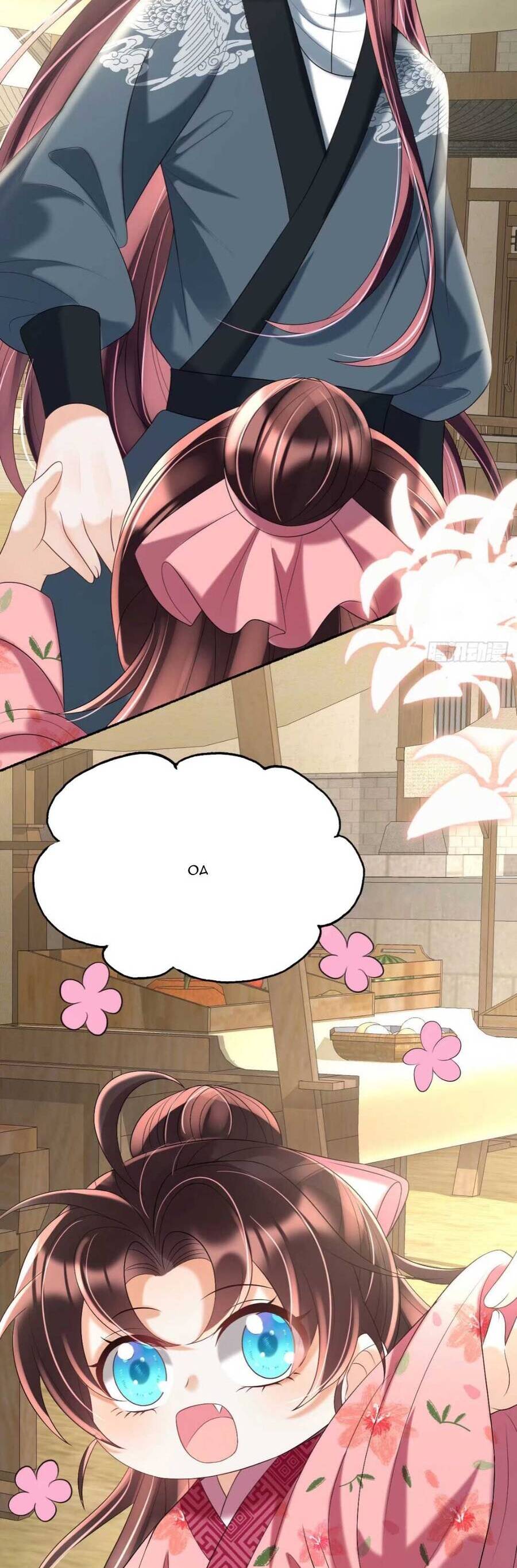 Đoàn Sủng Tiểu Kiều Của Ba Ba Bạo Quân Chapter 17 - 41