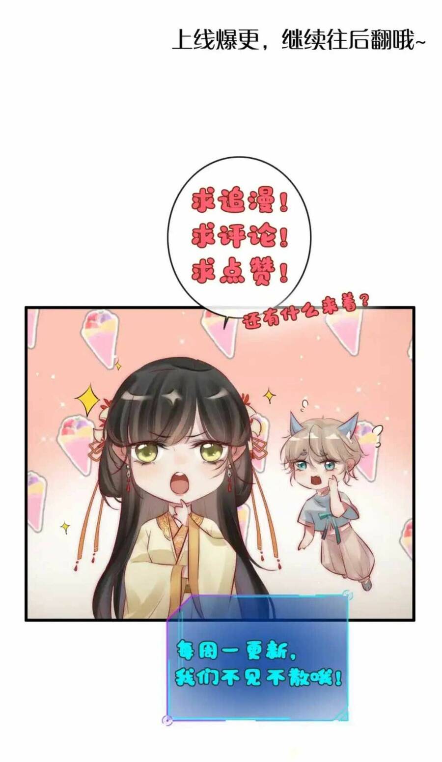 Hòa Thượng Phản Diện Giả Bạch Liên Hoa Chapter 2 - 39